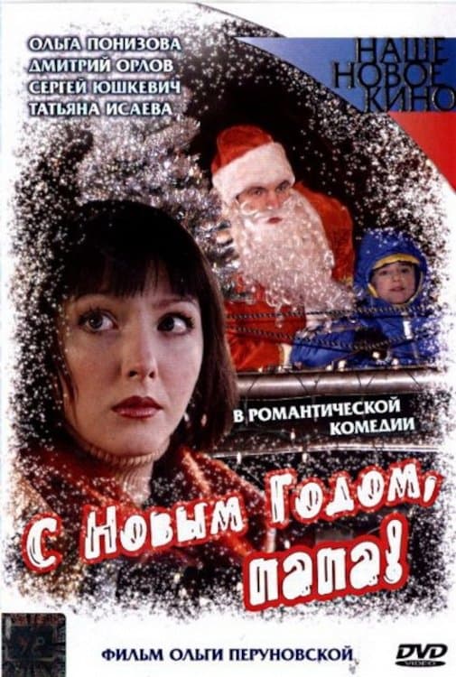 Happy New Year, Daddy! full movie