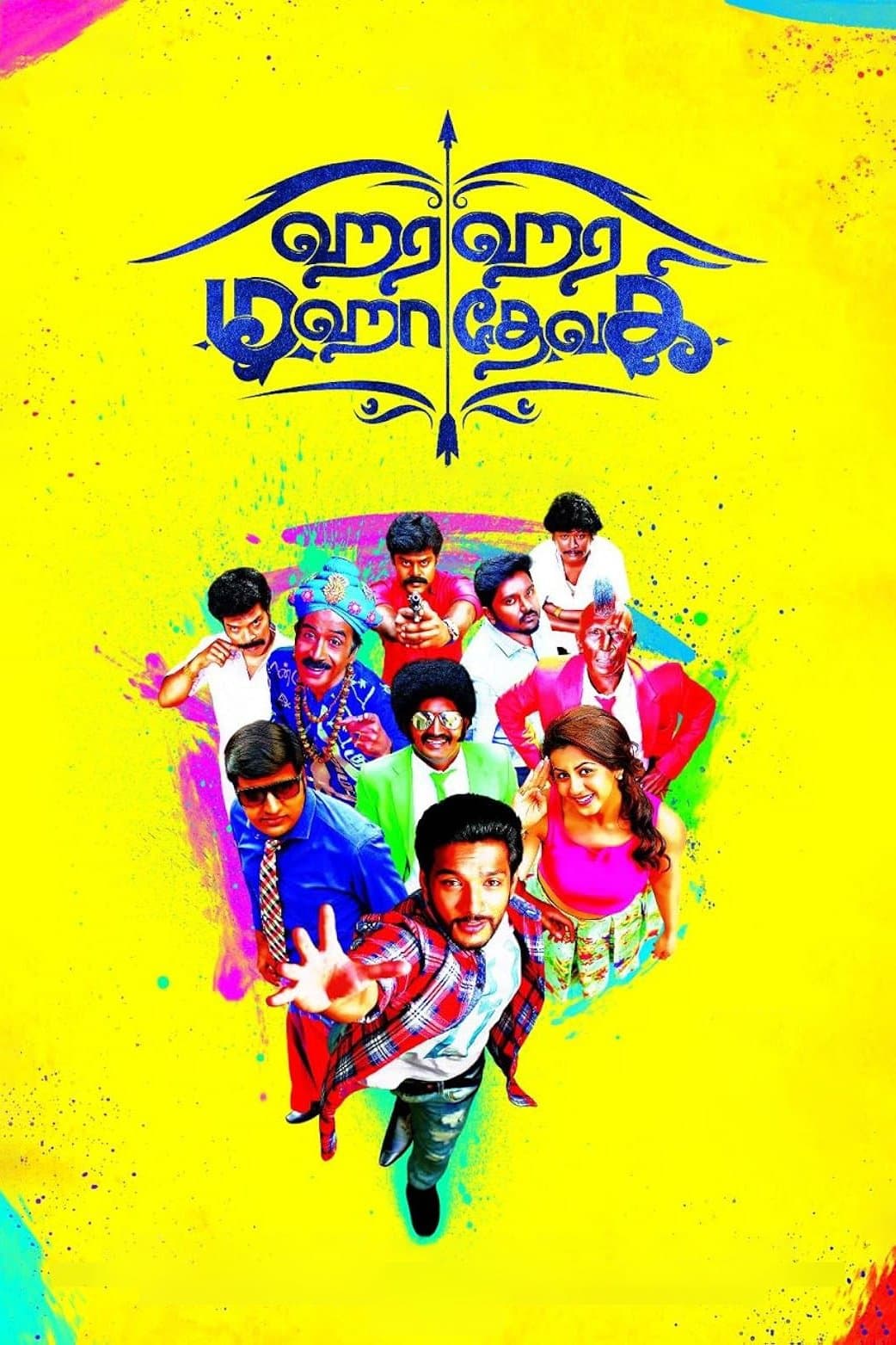Hara Hara Mahadevaki full movie