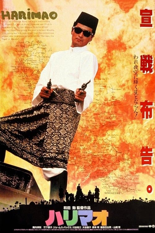 Harimao full movie