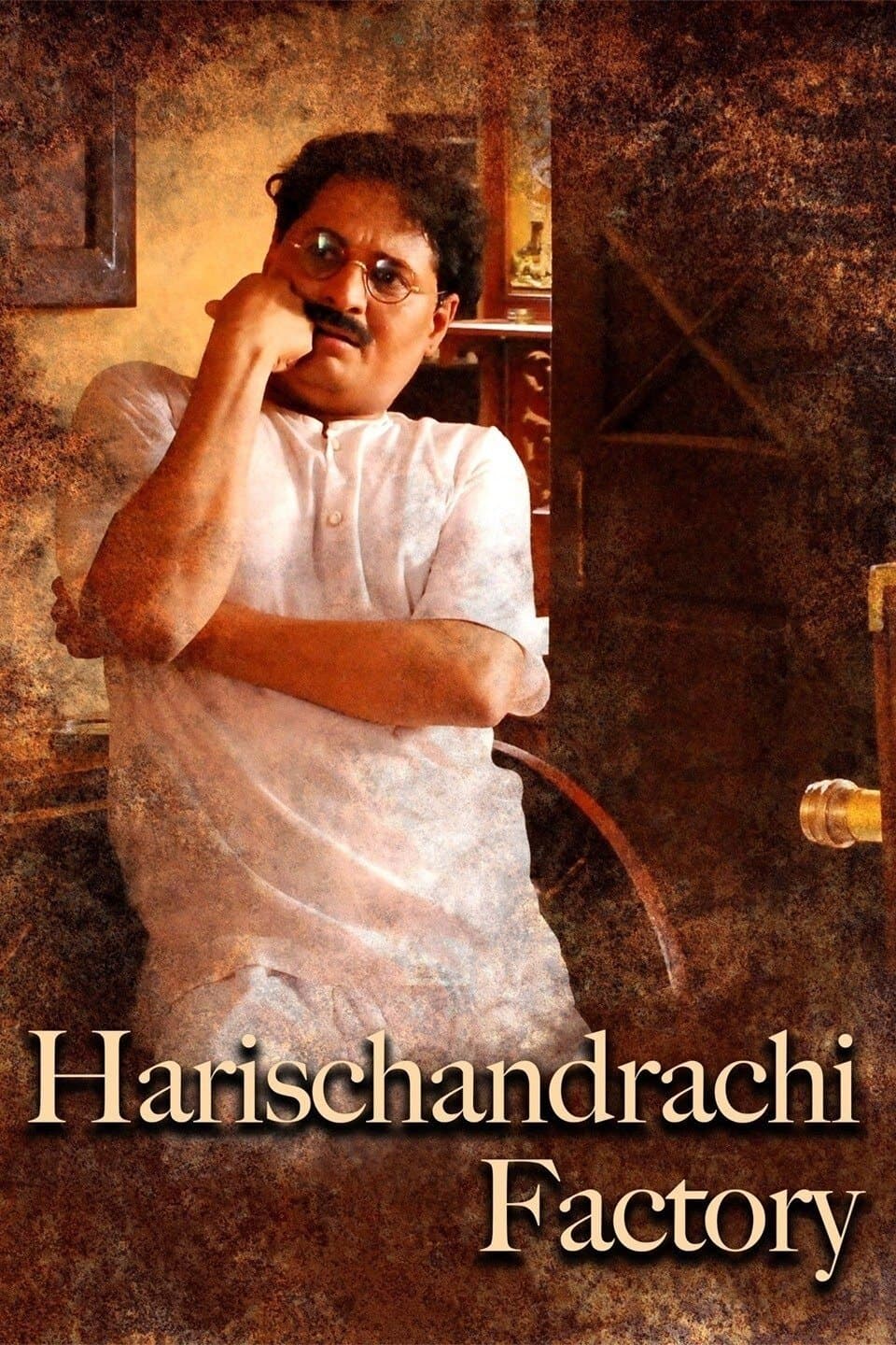 Harishchandrachi Factory full movie