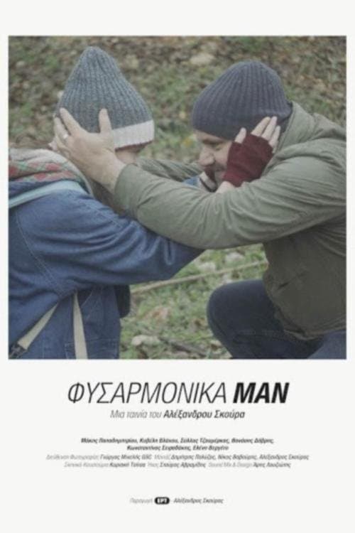 Harmonica Man full movie