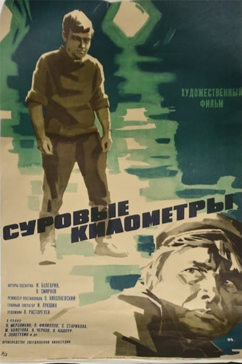 Harsh Kilometers full movie