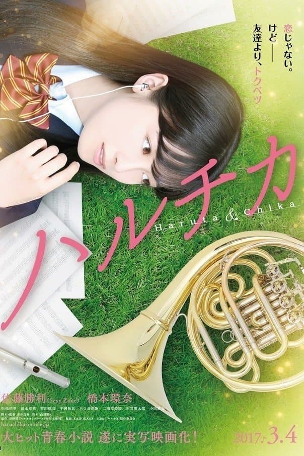 Haruta & Chika full movie