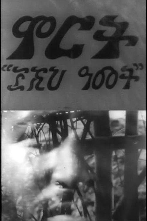 Harvest: 3,000 Years full movie