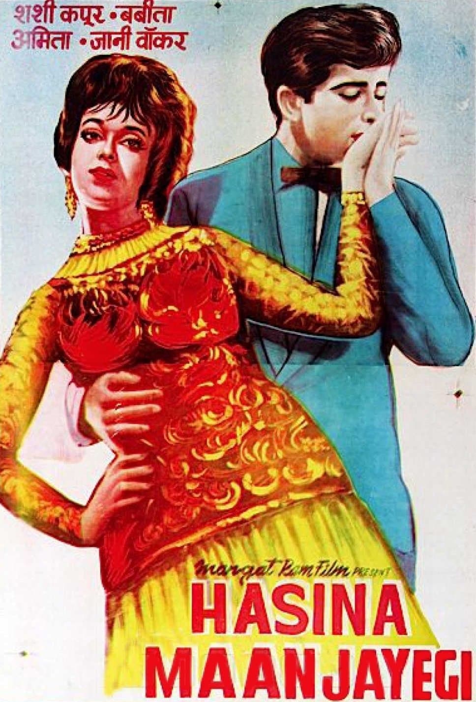 Haseena Maan Jaayegi full movie