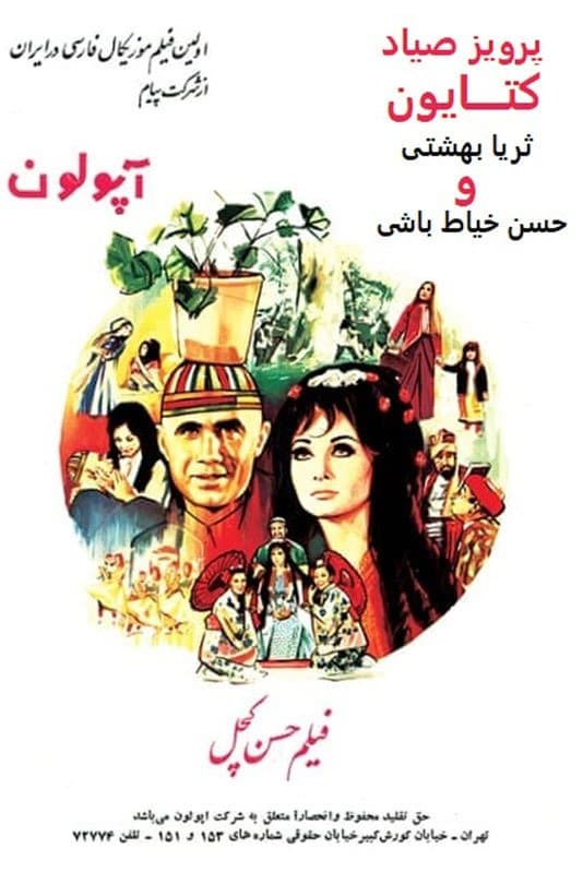 Hassan, the Bald full movie