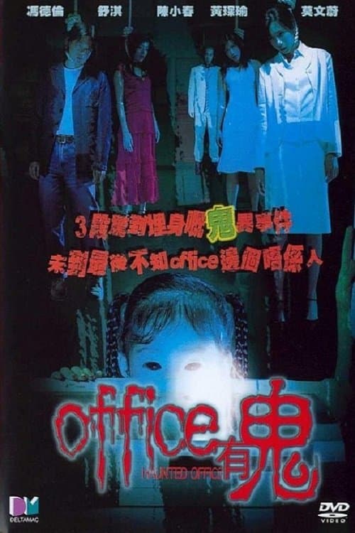 Haunted Office full movie