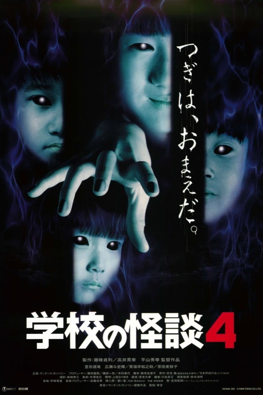 Haunted School 4 full movie