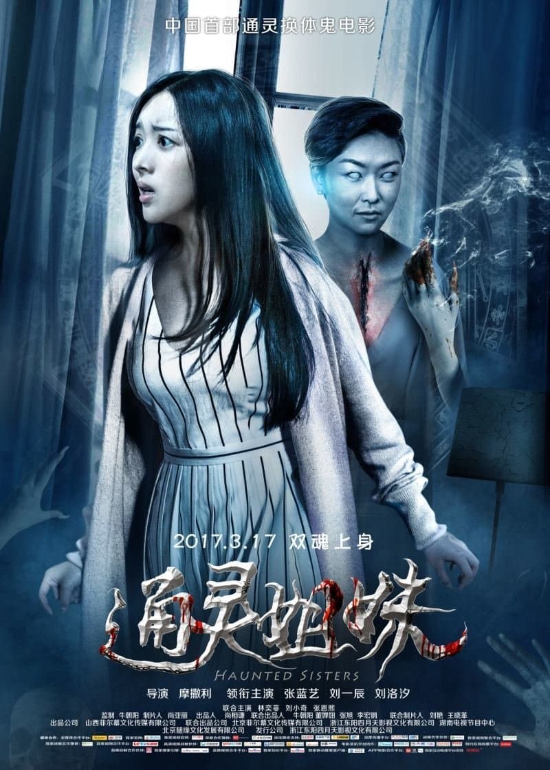 Haunted Sisters full movie