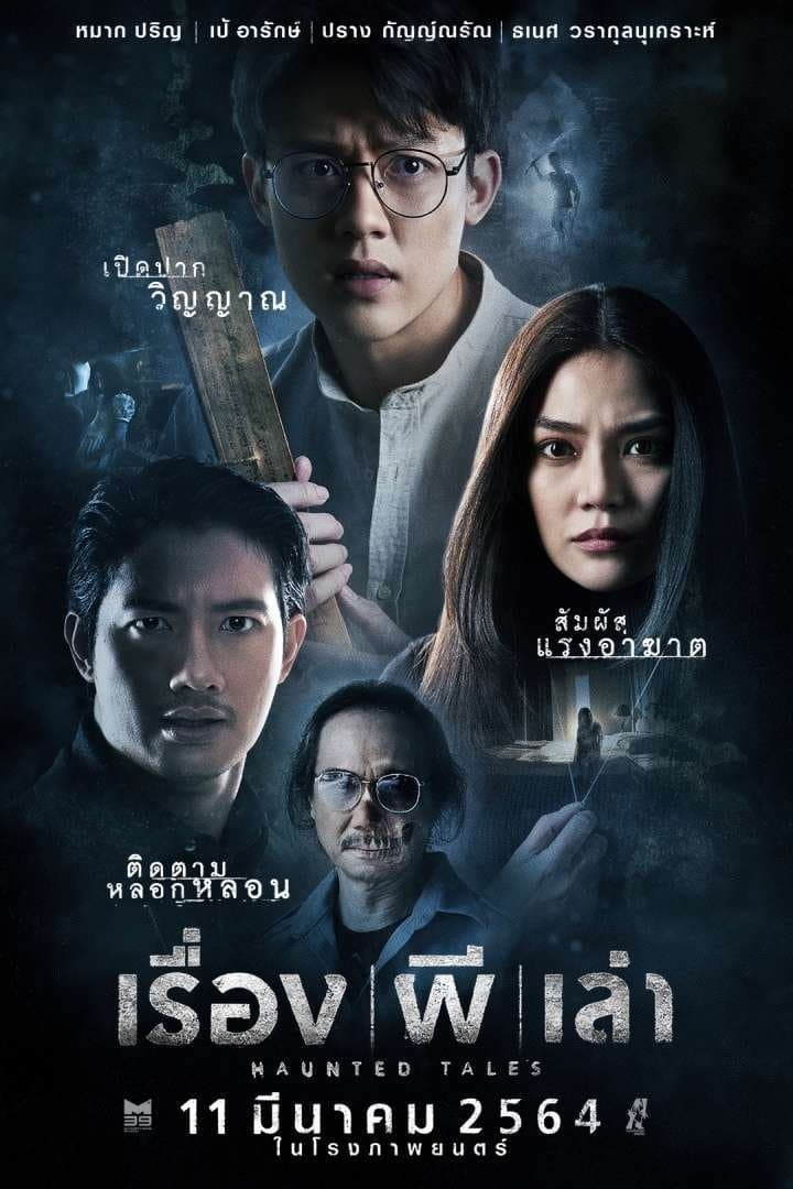 Haunted Tales full movie