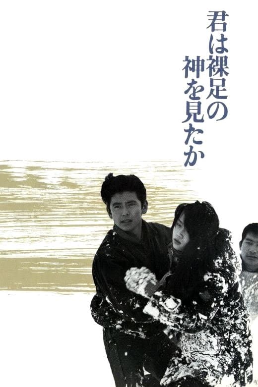 Have You Seen the Barefoot God? full movie