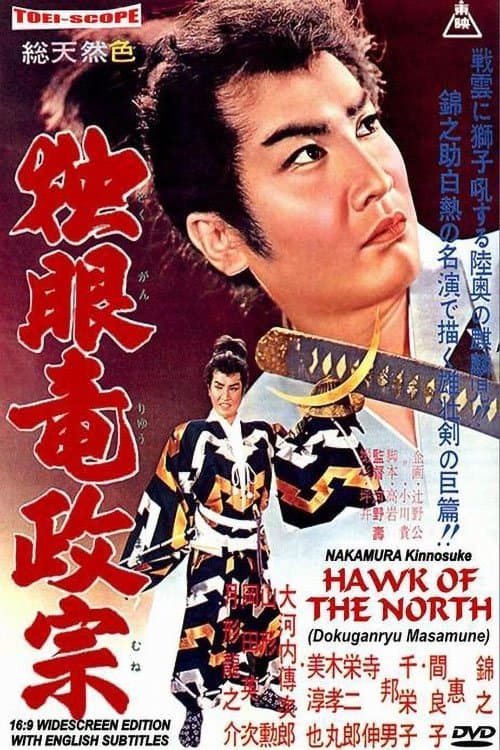 Hawk of the North full movie