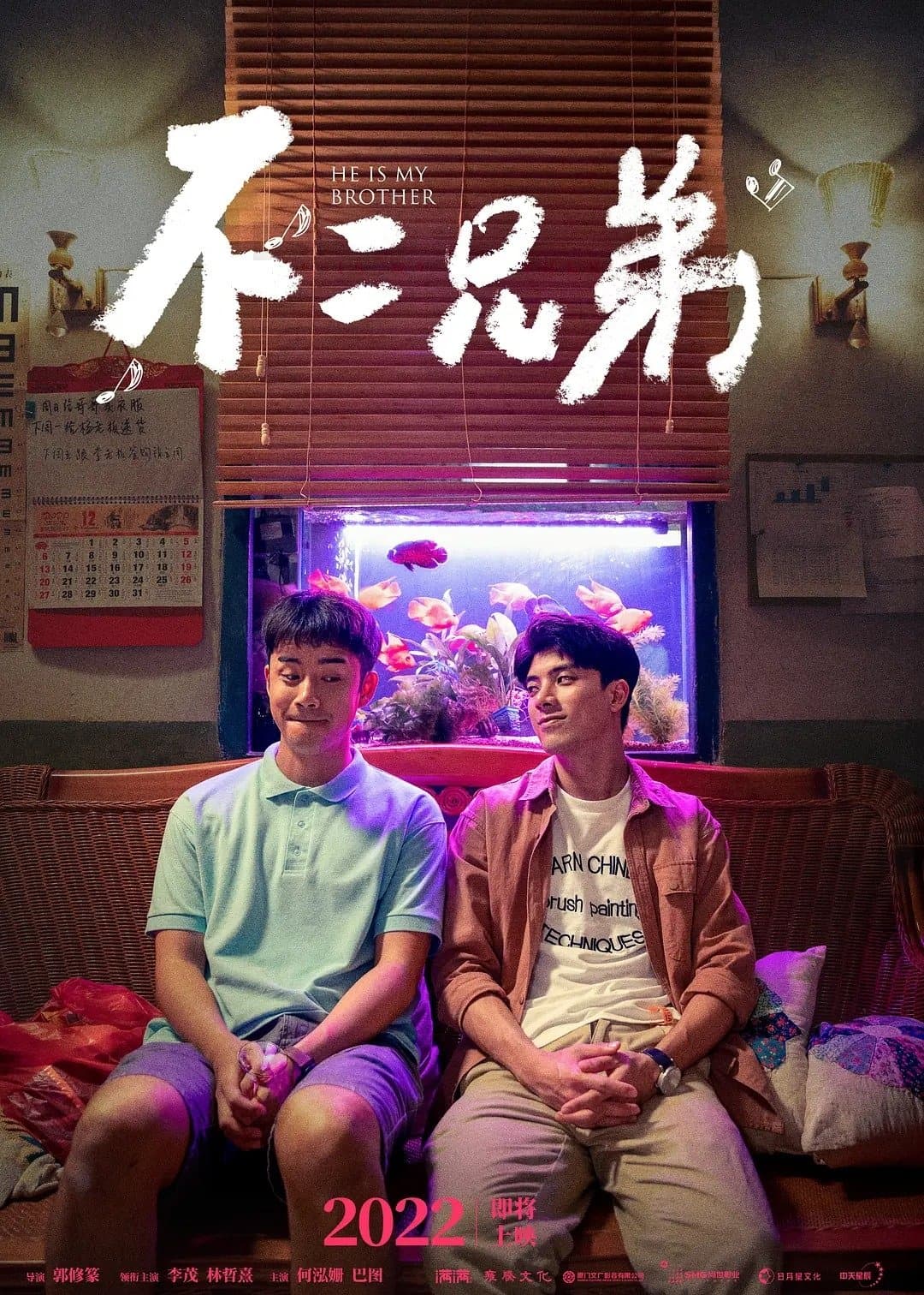 He Is My Brother full movie