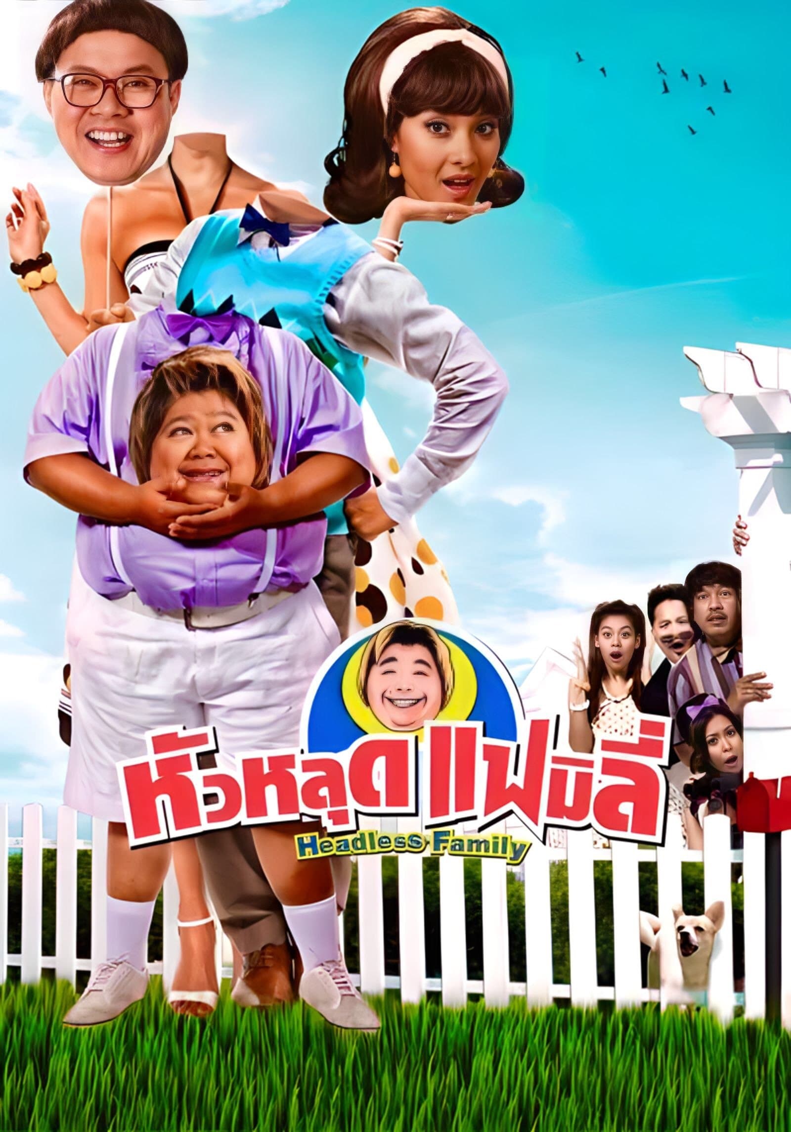 Headless Family full movie