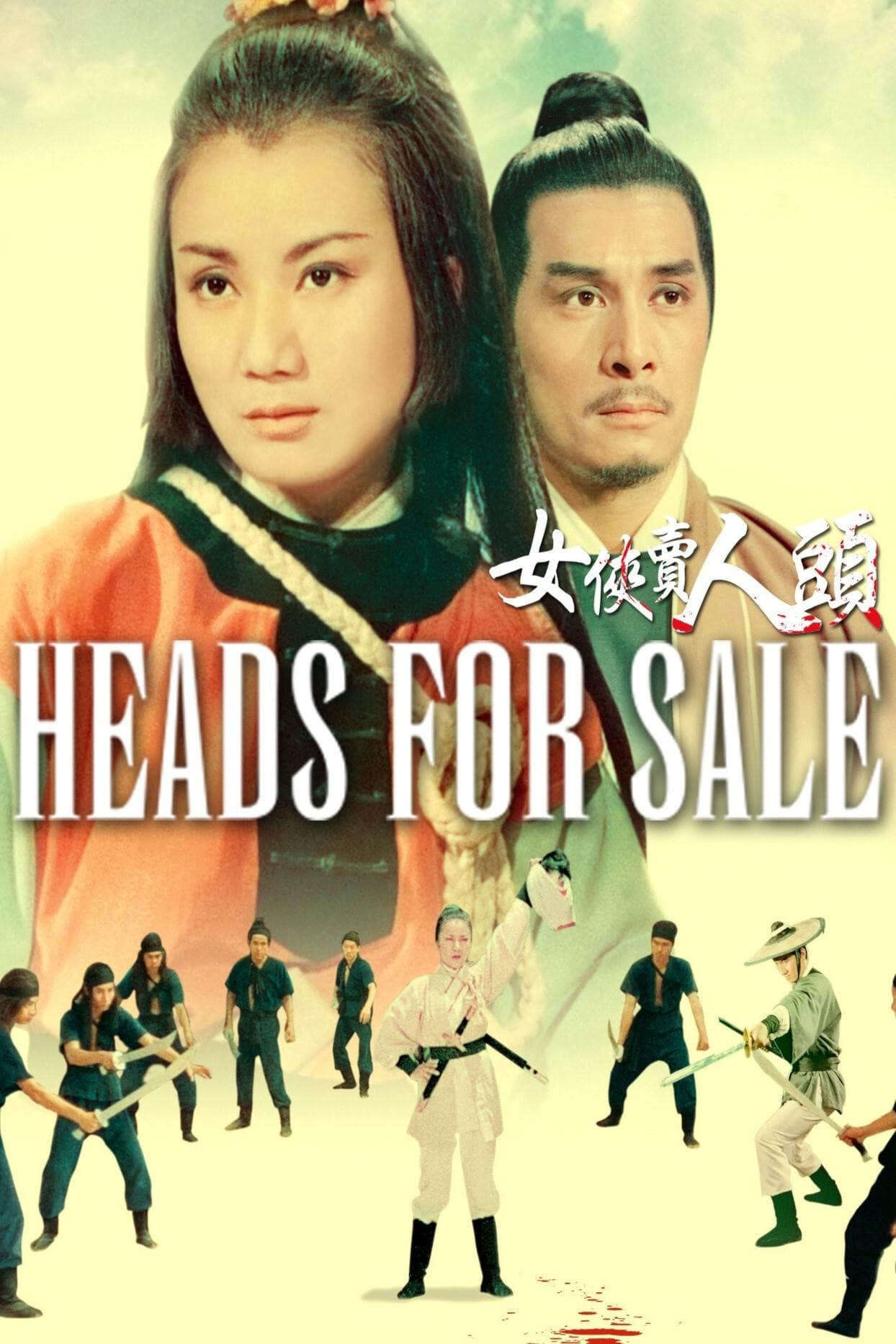 Heads for Sale full movie