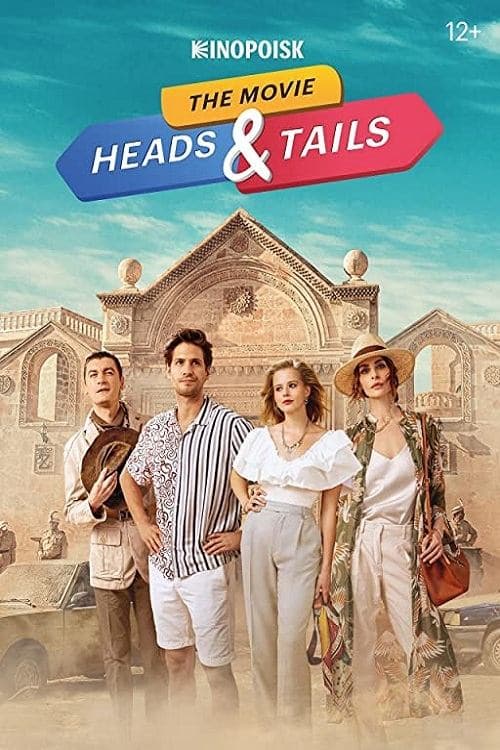 Heads & Tails. The Movie full movie