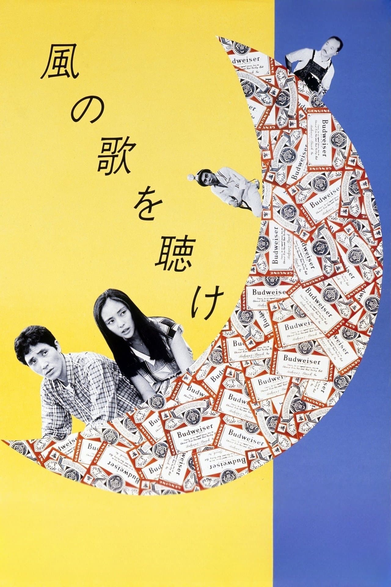Hear the Wind Sing full movie