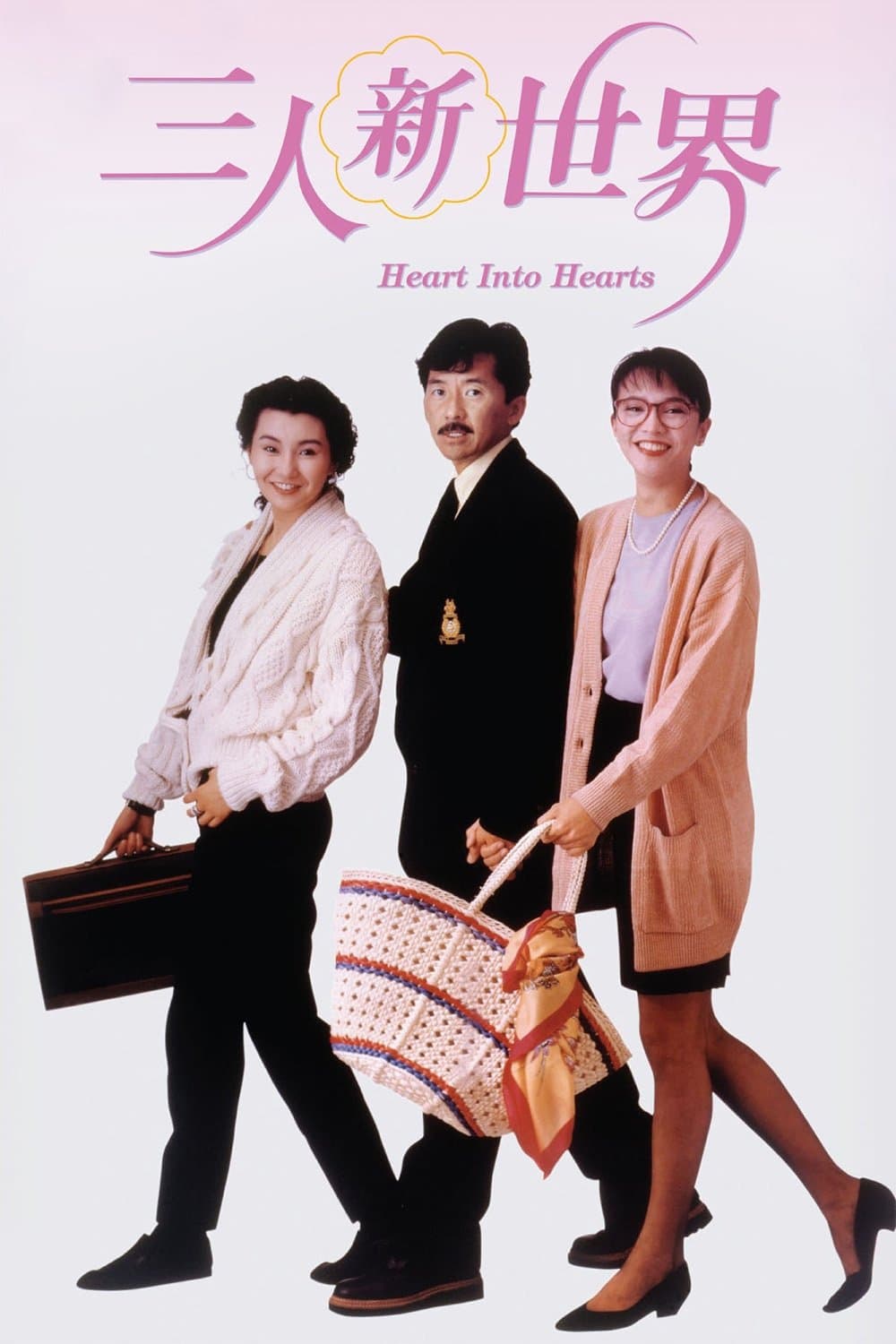 Heart Into Hearts full movie