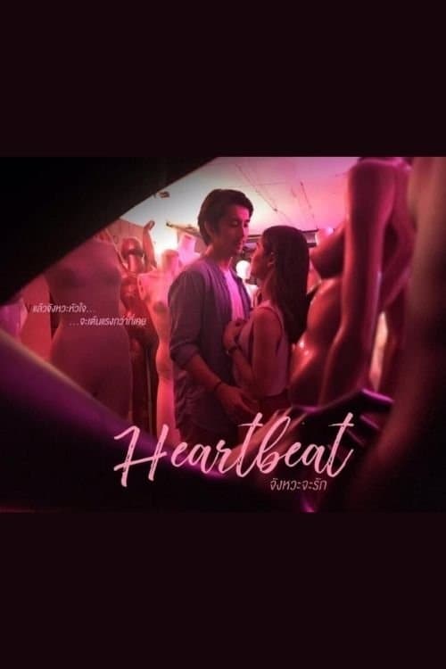 Heartbeat full movie