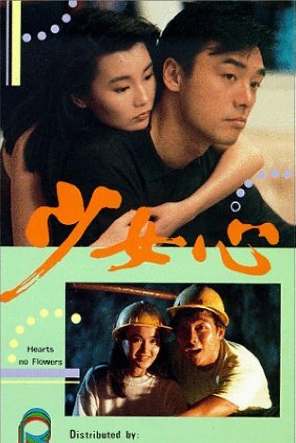 Hearts, No Flowers full movie