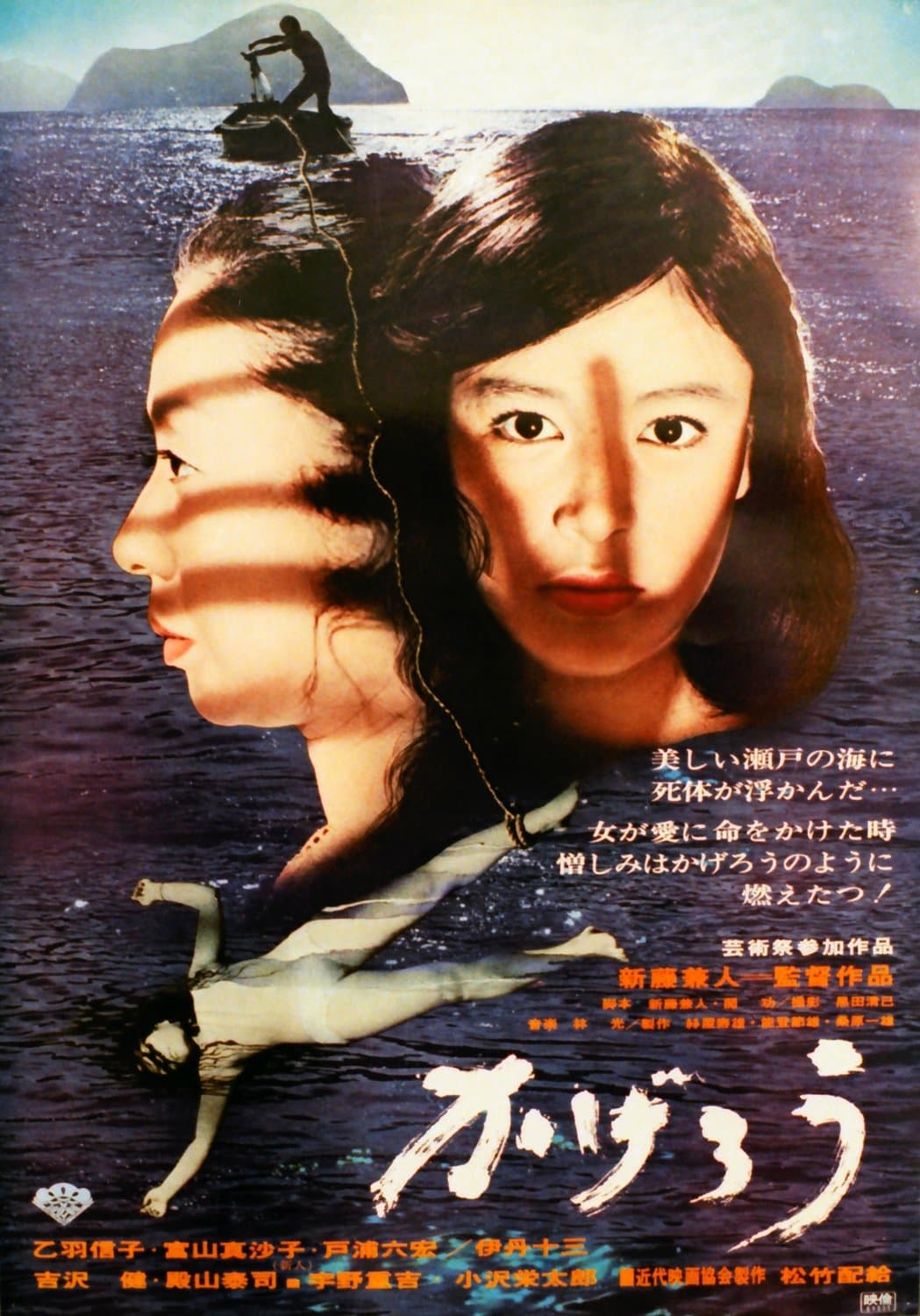 Heat Wave Island full movie