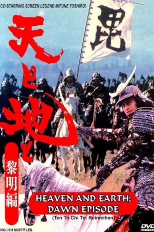 Heaven and Earth: Dawn Episode full movie