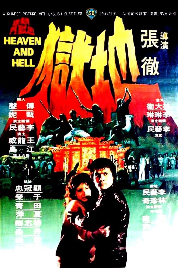 Heaven and Hell full movie