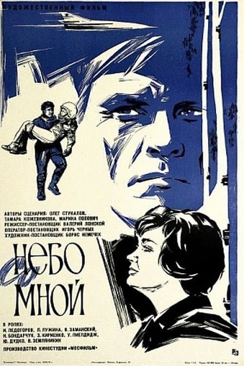 Heaven is With Me full movie