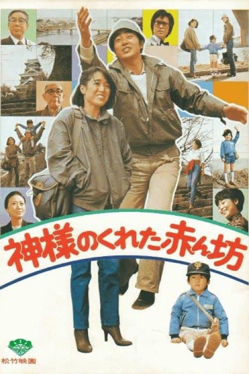 Heaven Sent full movie