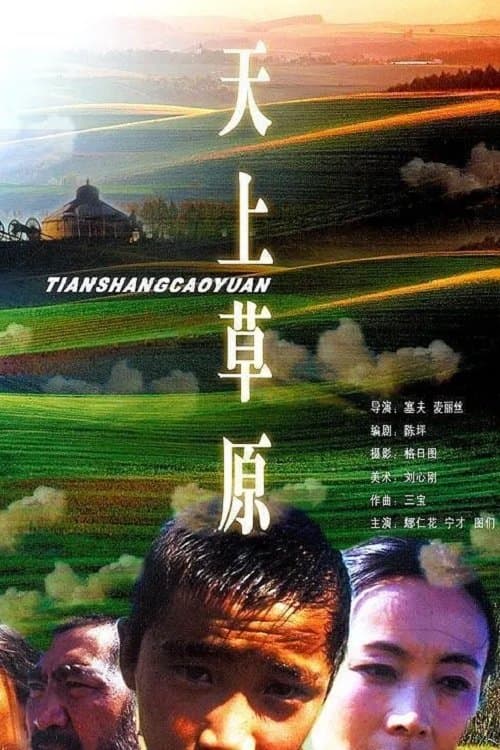 Heavenly Grassland full movie