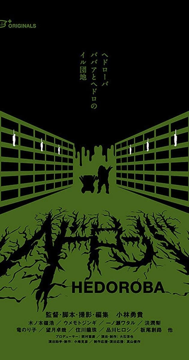 Hedoroba full movie