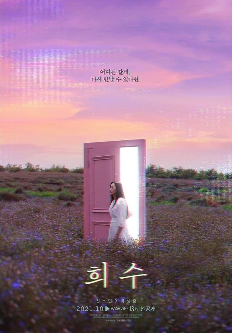 Hee-Soo full movie
