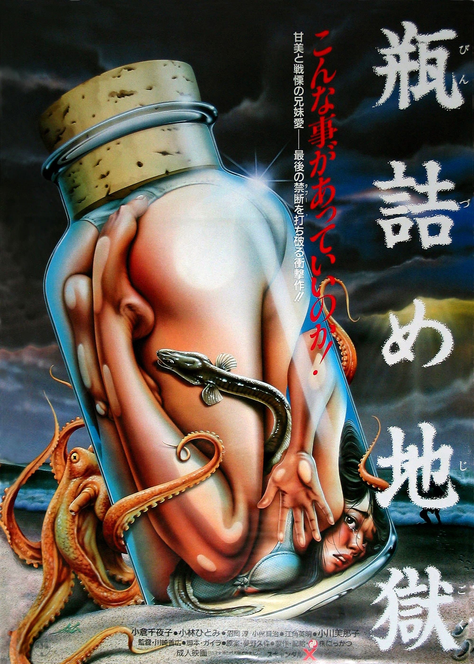 Hell in a Bottle full movie