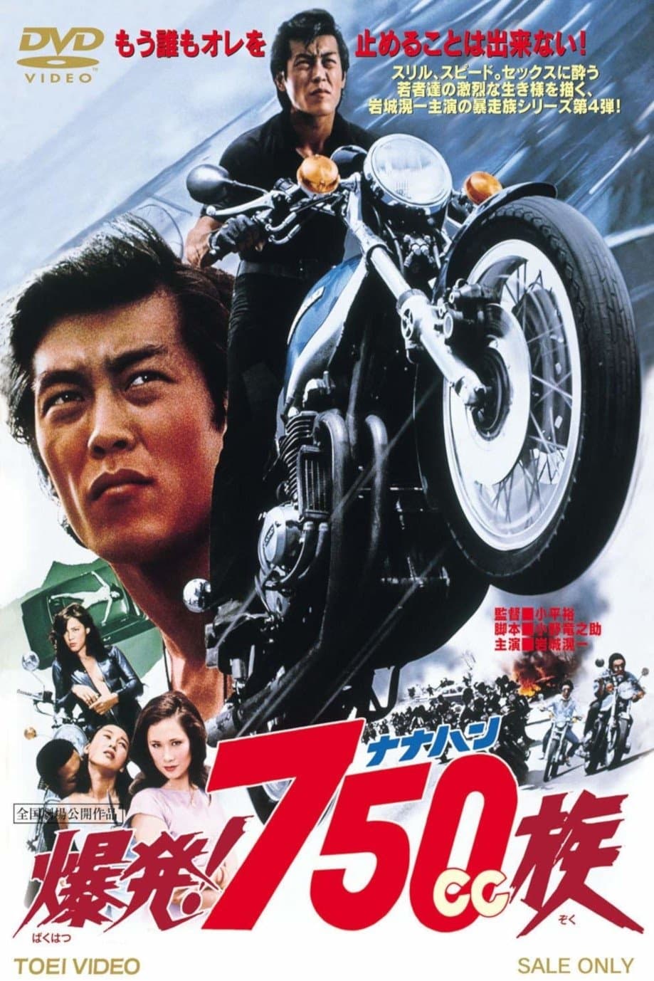 Hell Riders full movie