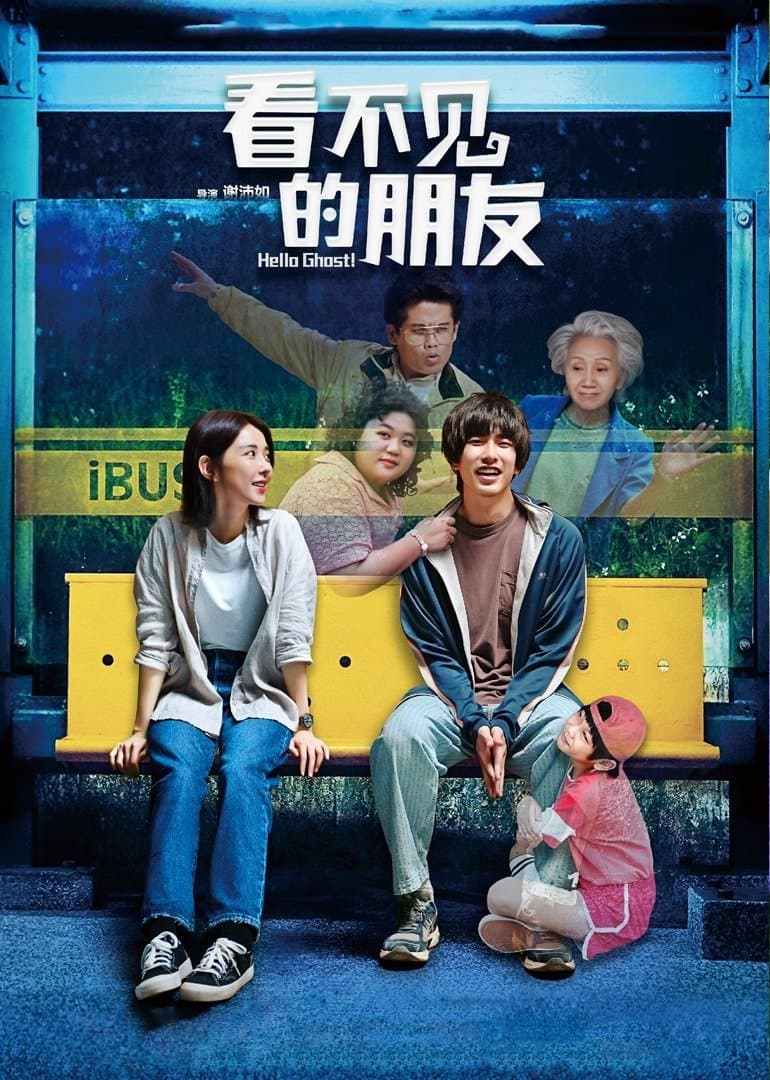 Hello Ghost! full movie