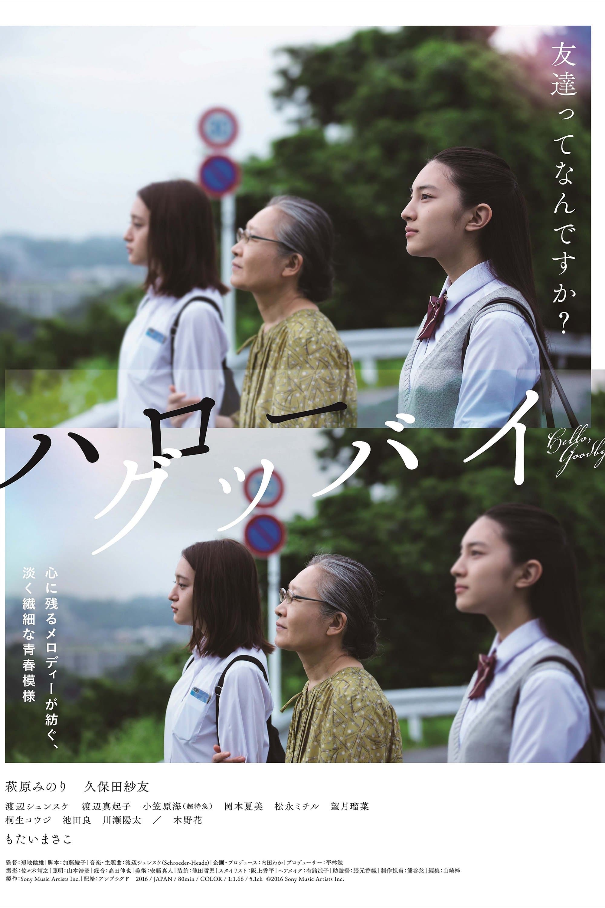 Hello, Goodbye full movie