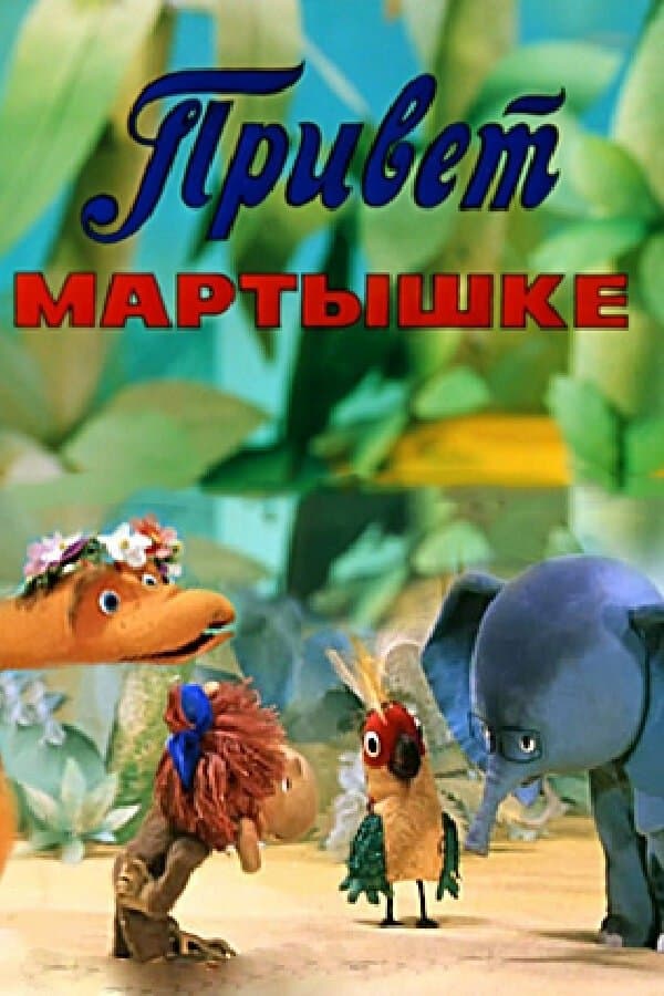 Hello Monkey full movie