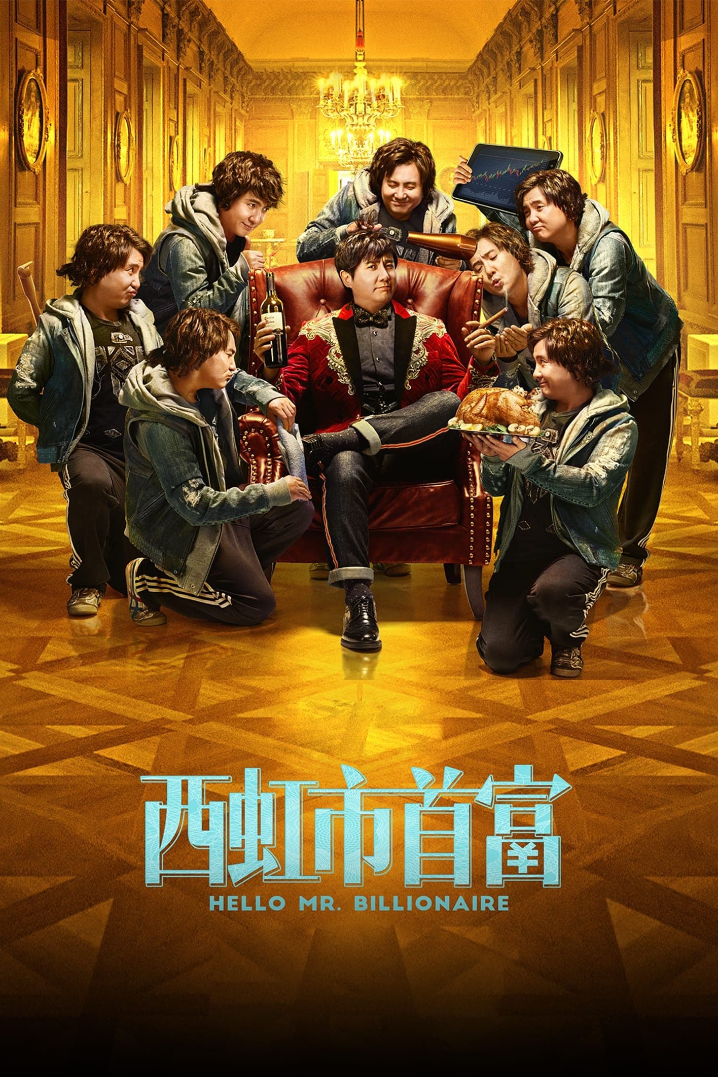 Hello Mr. Billionaire full movie