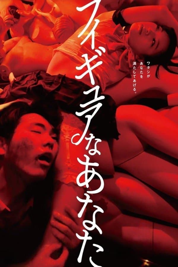 Hello, My Dolly Girlfriend full movie