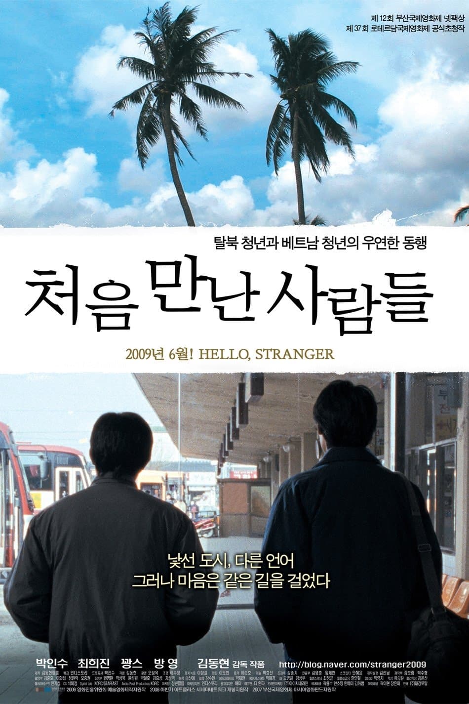 Hello, Stranger full movie