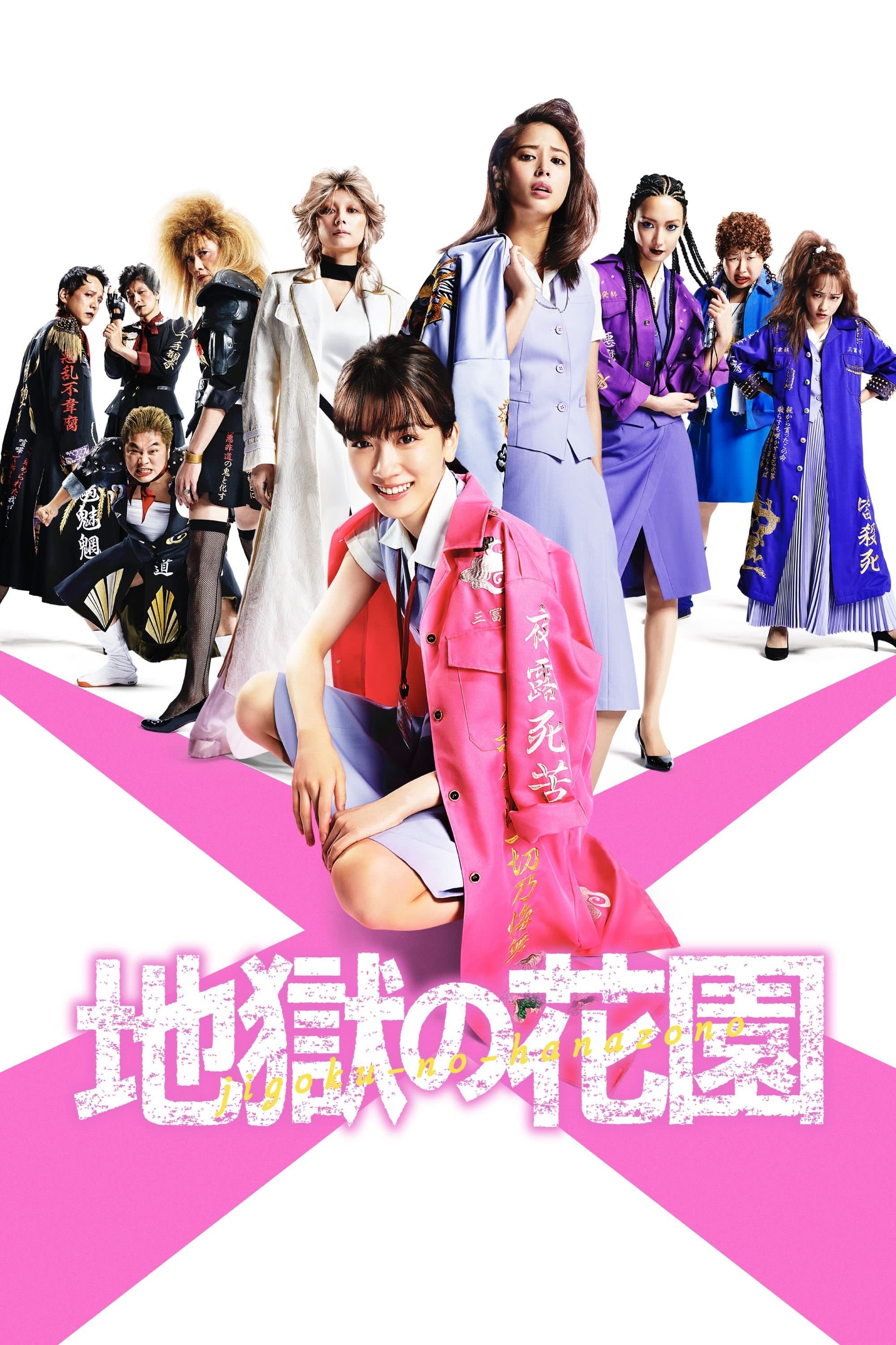 Hell's Garden full movie
