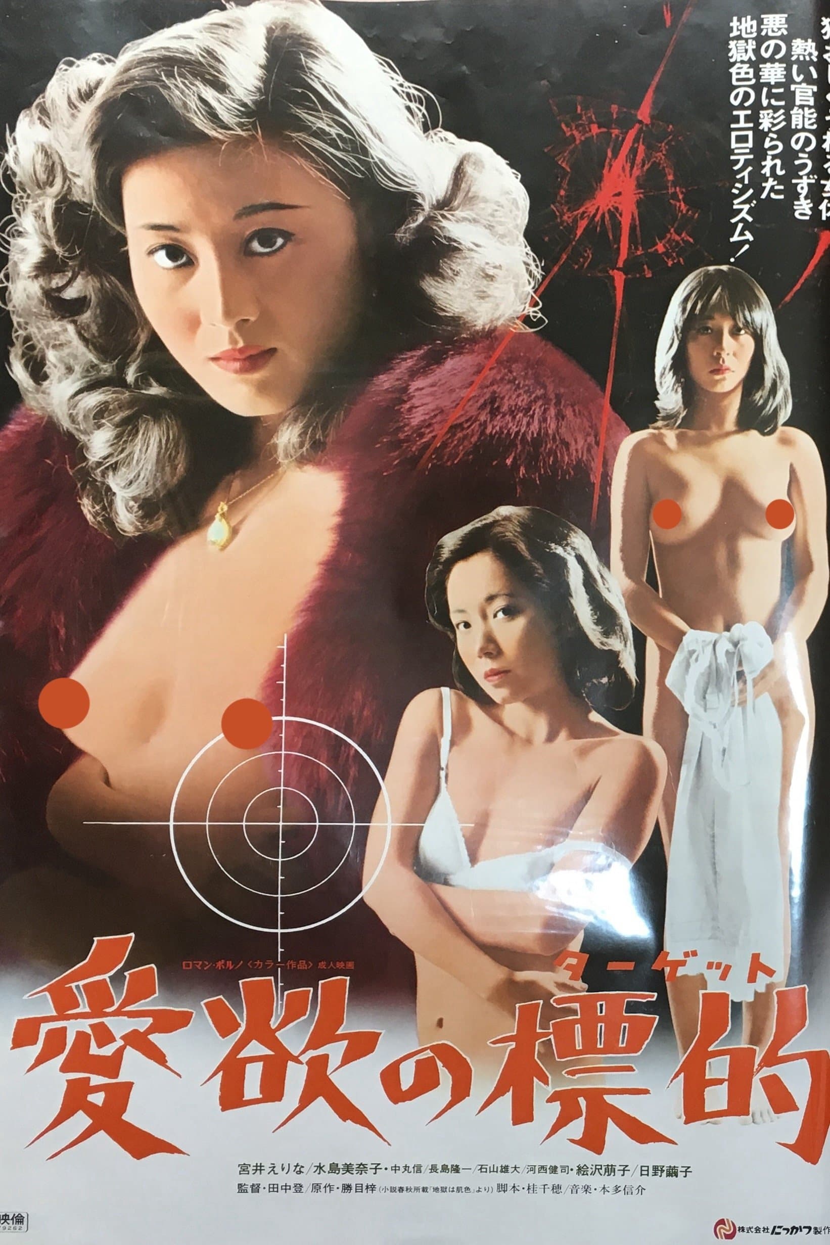 Hell's Revenge full movie