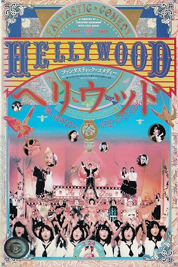 Hellywood full movie