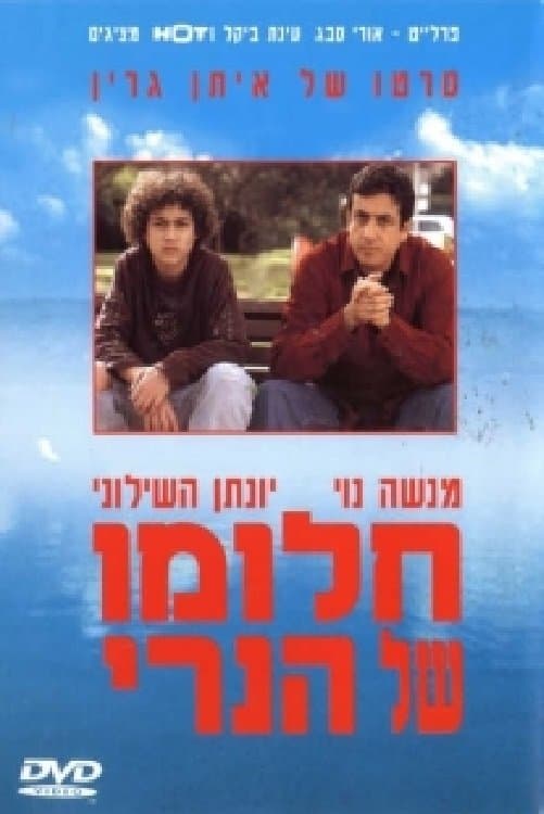 Henry's Dream full movie