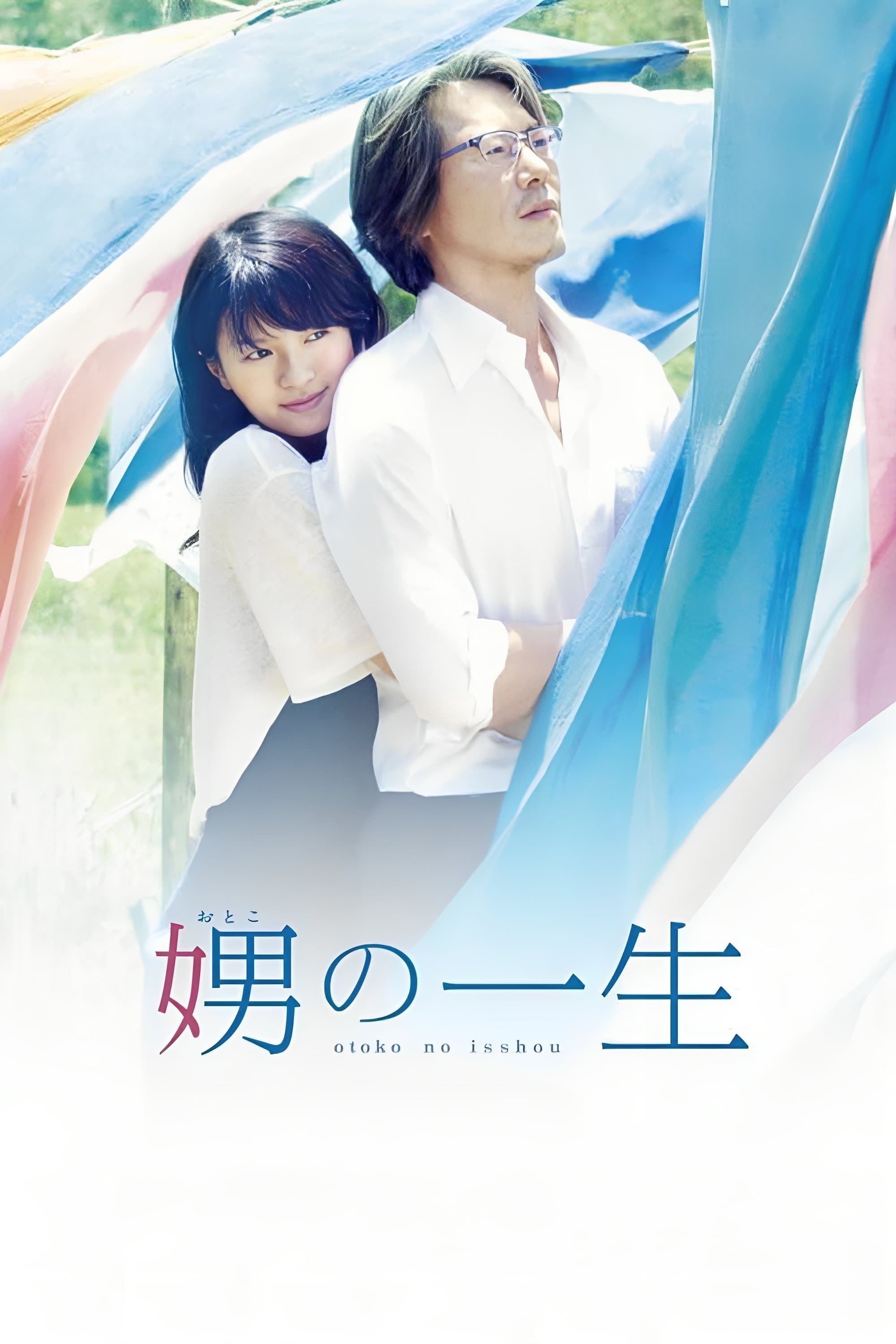 Her Granddaughter full movie