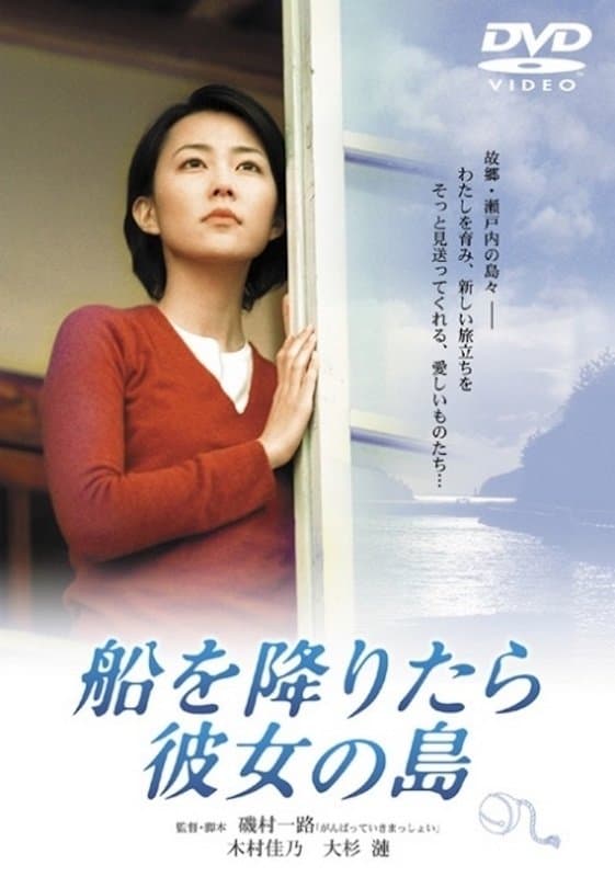 Her Island, My Island full movie