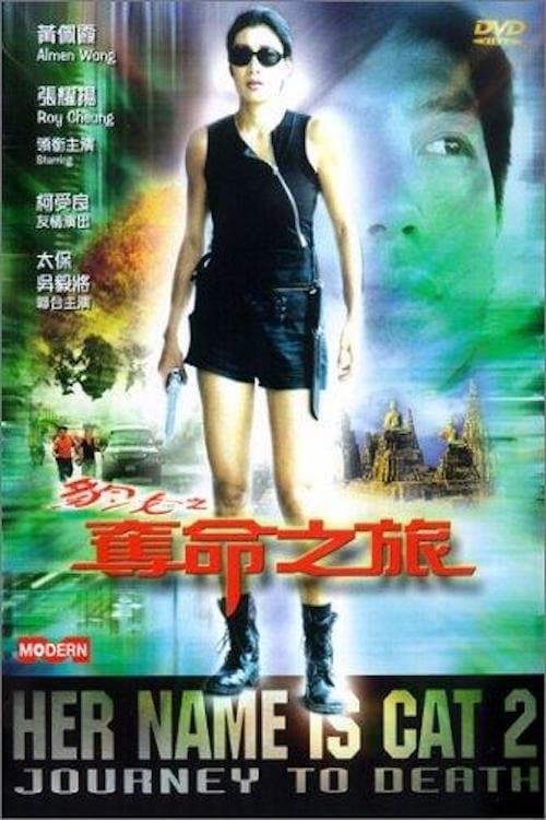 Her Name Is Cat 2: Journey To Death full movie