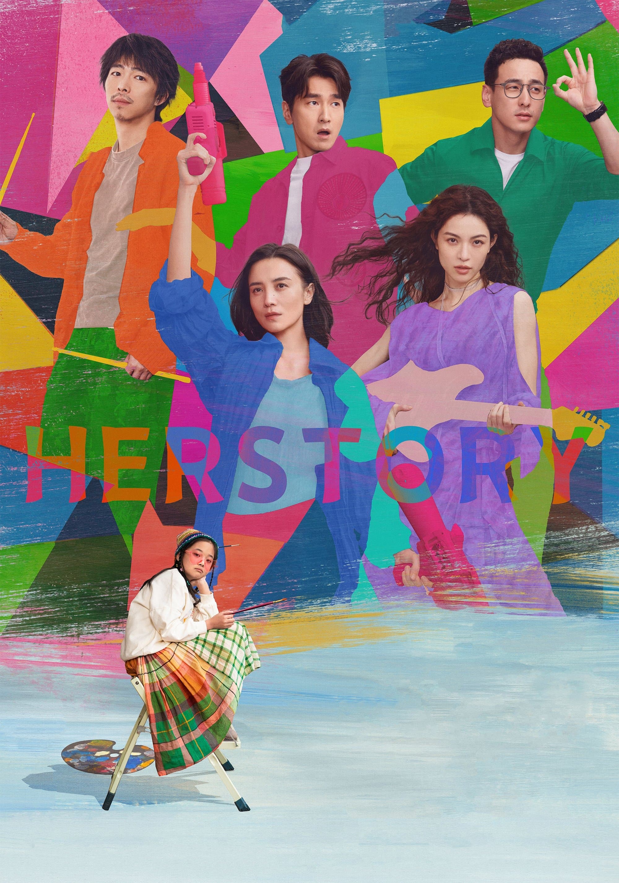Her Story full movie