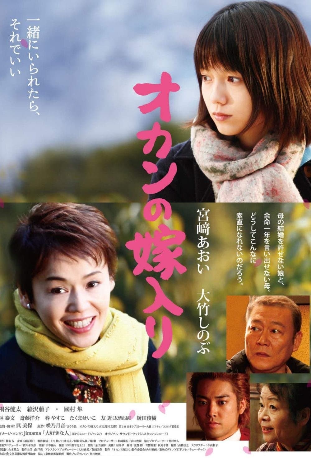 Here Comes the Bride, My Mom! full movie