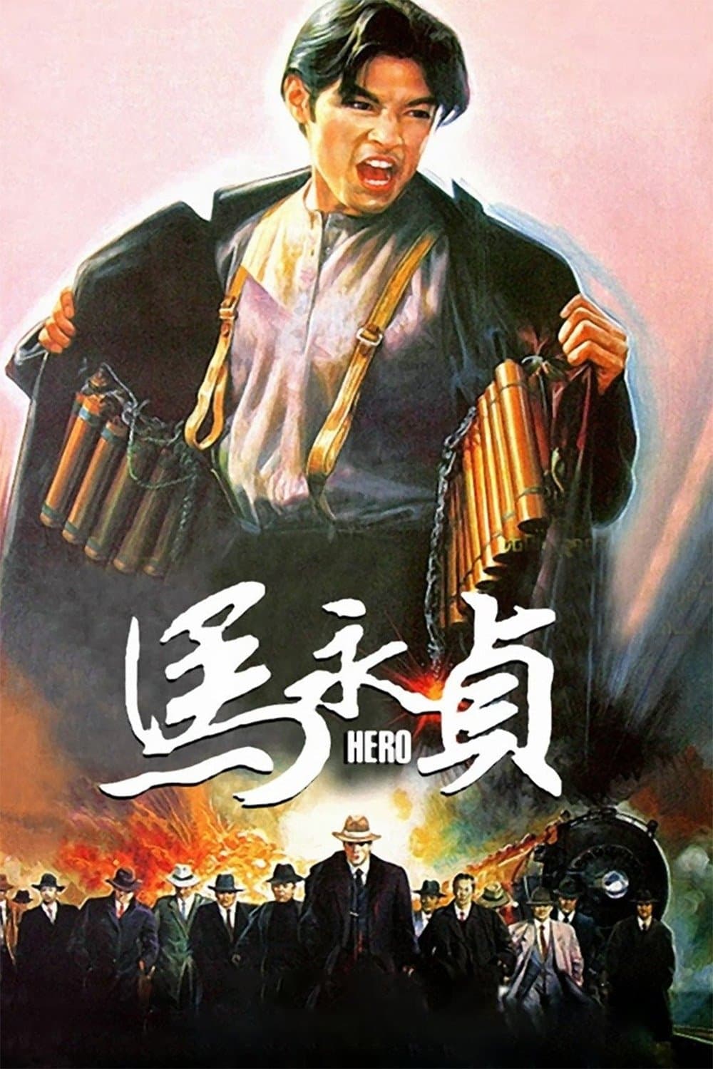 Hero full movie